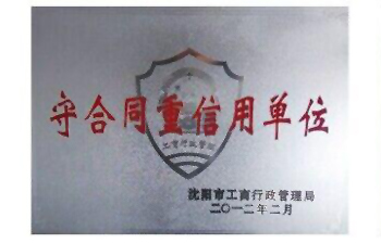 企業榮譽